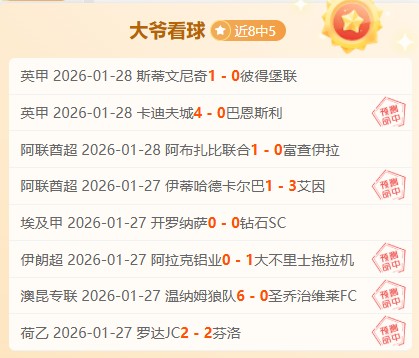 巴西甲霸主,三连胜,火力全开,竞彩足球即时比分,竞彩比分,竞彩体育比分网,比分直播