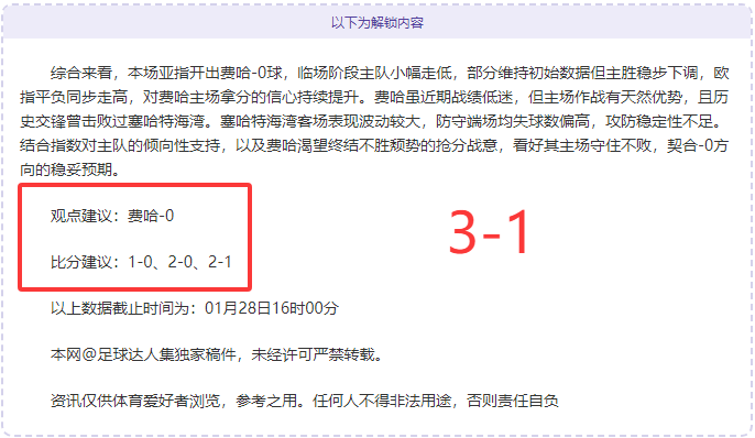 王楚钦与林,诗栋巅峰对,世界冠军战,竞彩足球即时比分,竞彩比分,竞彩体育比分网,比分直播