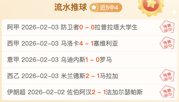 贝蒂斯迎战,塞维利亚,安东尼与伊,竞彩足球即时比分,竞彩比分,竞彩体育比分网,比分直播