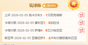 大乐透期号,专家质合分,析推荐前区,竞彩足球即时比分,竞彩比分,竞彩体育比分网,比分直播