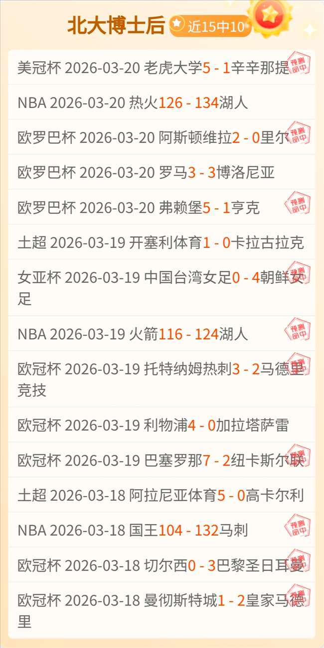 罗马尼亚总,统约翰尼斯,公布辞职意,竞彩足球即时比分,竞彩比分,竞彩体育比分网,比分直播