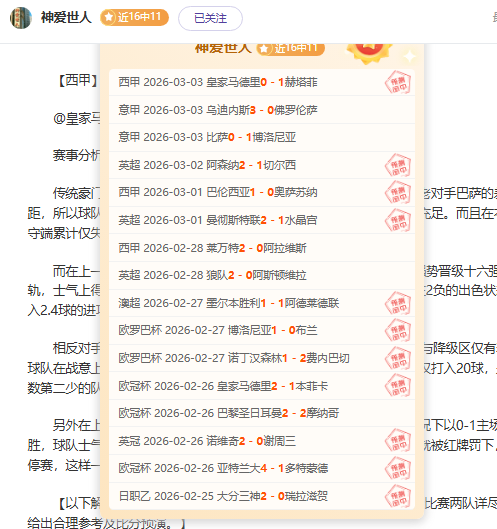 皇马瞄准哈,兰德,今夏计划售,竞彩足球即时比分,竞彩比分,竞彩体育比分网,比分直播