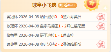 莱比锡惊险,击败海登海,奥蓬达关键,竞彩足球即时比分,竞彩比分,竞彩体育比分网,比分直播