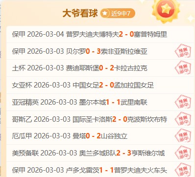 马竞队歌魅,力解读,音符交织的,竞彩足球即时比分,竞彩比分,竞彩体育比分网,比分直播