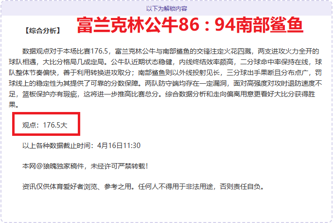 库里,助攻,希尔德,竞彩足球即时比分,竞彩比分,竞彩体育比分网,比分直播
