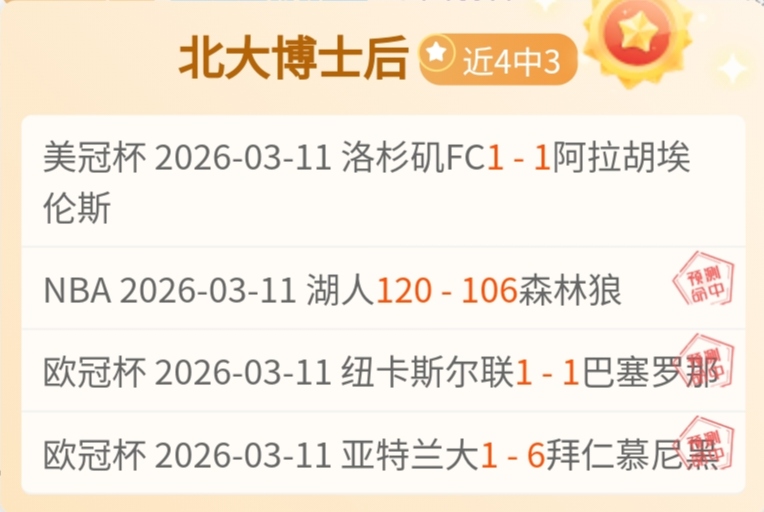 大乐透期号,专家推荐,逢春哥解析,竞彩足球即时比分,竞彩比分,竞彩体育比分网,比分直播