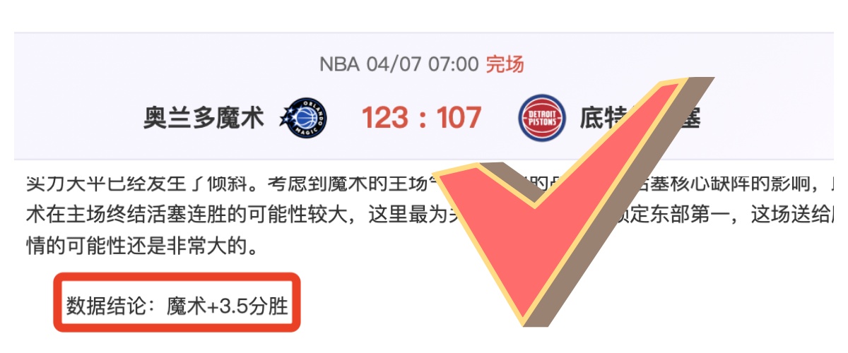 雷霆,连胜挑战,凯尔特人主,竞彩足球即时比分,竞彩比分,竞彩体育比分网,比分直播
