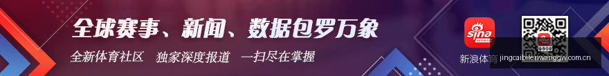 春季赛前瞻,转会传闻引,爆热议,凯撒体育,凯撒体育官网,凯撒体育app,凯撒体育平台