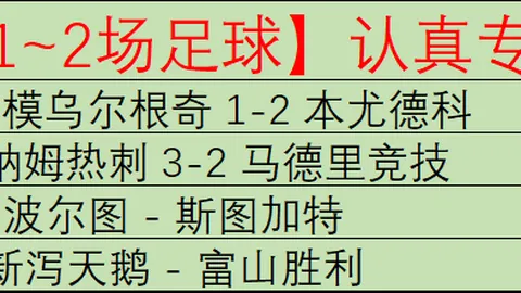 “伊尼戈与卡萨多赛后膝伤引关注，国家队征召前景不明？”