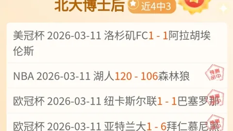 大乐透期号专家推荐：逢春哥解析墨西哥对决质合分析及前区十码