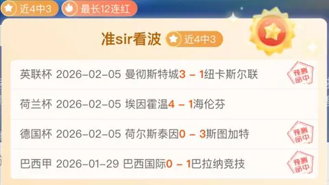 利物浦击败南安普敦，领跑英超战场
