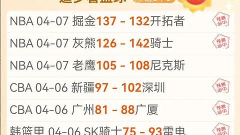 美冠联奥兰治主场交锋：专家质合分析前区十码推荐