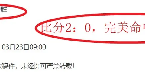 大乐透期号专家推荐：状态波动中的主场让位解析