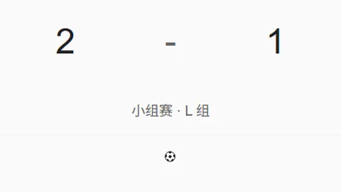 竞彩足球比分竞彩足球即时比分数据冲到120912引发关注
