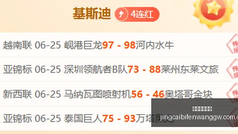 竞彩足球比分，竞彩足球即时比分， 121319 10