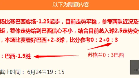 竞彩足球比分 121559 6