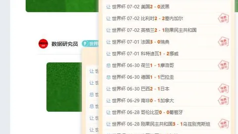 竞彩足球比分 121931 3