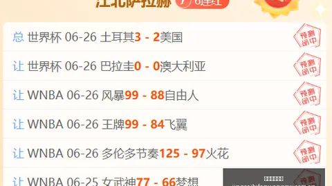 竞彩足球比分竞彩足球即时比分突发变动结果已公布