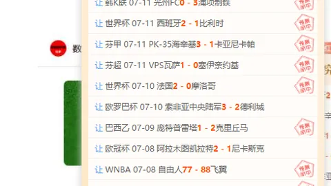 竞彩足球比分 125738 3